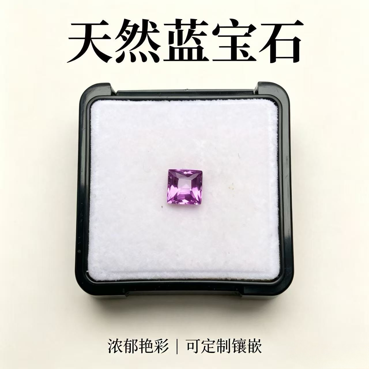 VSL 蓝宝石-0.87ct（裸石