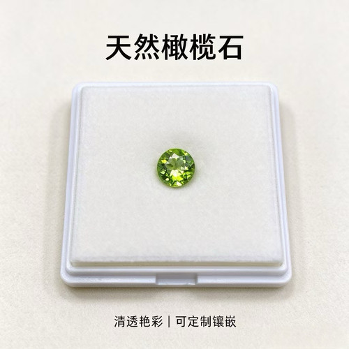 2.5ct橄榄石裸石清透艳彩定制