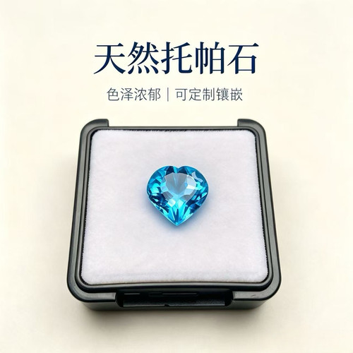 托帕石5.94ct裸石未镶嵌