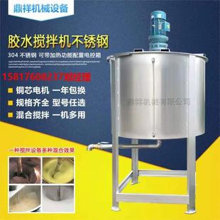 50000L液体搅拌机液体搅拌罐厂家液体搅拌桶液体搅拌器 山东500L