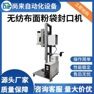 超声波PE复合阀口袋焊接机无纺布面粉袋封口机质保一年