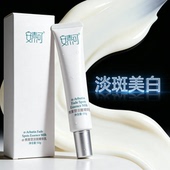 安素可α 熊果苷淡斑面部精华乳祛斑美白淡化晒斑改善沉着型色斑