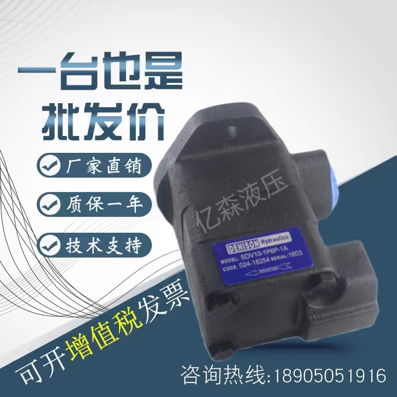 丹尼逊DENISON叶片泵SDV10-1P5P/1P6P/1P7P-1A/1B/1C/1D液压油泵