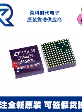 LTM4613EV#PBF LTM4613EV 丝印LTM4613V LGA133 稳压器 LTM4613