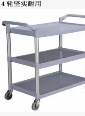 白云大号AF08175塑料餐车茶水车 汽车美容 工具车手推车置物