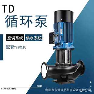 立式 2电动锅炉混流增压泵生活热水系统 管道地暖循环泵TD50