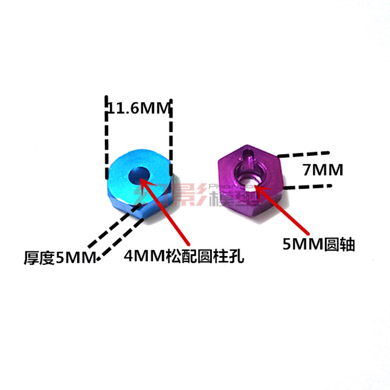 HSP无限12MM金属六角轮座结合器5.0 6 7 8 910厚含插销螺丝102042