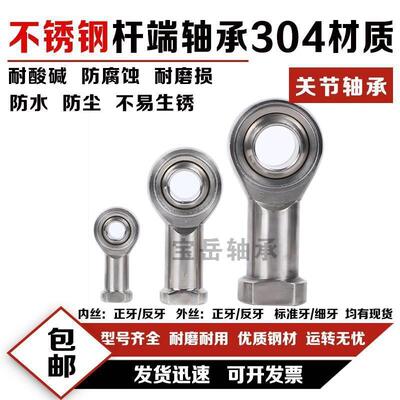 IKO不锈钢进口杆端关节鱼轴承SSI SSIL5 6 8 10 12 14 16 18 20