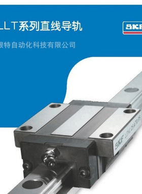 LLTHC15/20/25/35/45A直线导轨机床丝杠导轨LLTHC45A