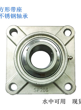 方形座子配不锈钢外球面轴承SUCF217内孔85mm潮湿环境使用耐腐蚀