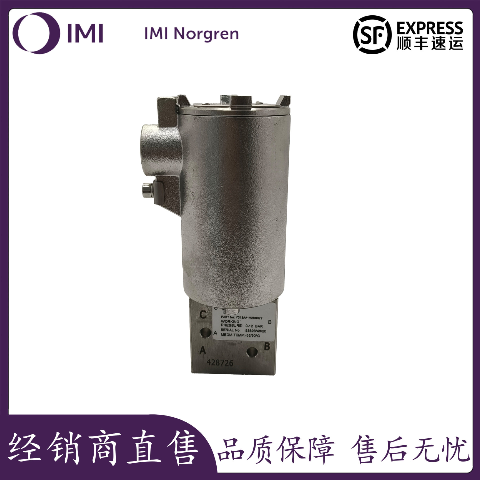 NORGREN/诺冠MAXSEAL 防爆电磁阀 Y013AA1H2BS072 超高压电磁阀