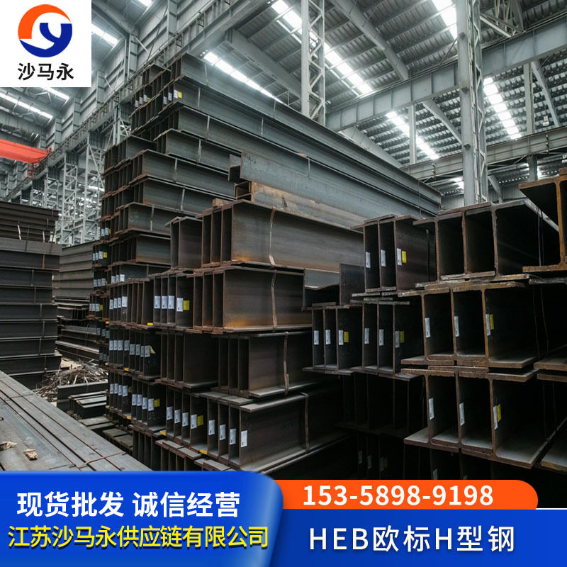 欧标现货 供应外标英标H型钢HE120B HE140B HE220A HE240 S355JR0