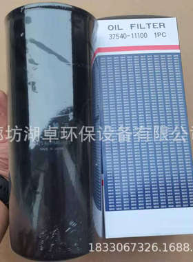 批发37540-11100机油滤芯38C40-02102型号齐全