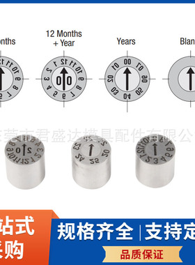 CUMSA康撒标准模具日期章FX.063212 FX.084712进口年章月章箭头
