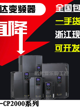 台达变频器VFD015 022 037 040 055 075 110 150 185CP43A/B-21