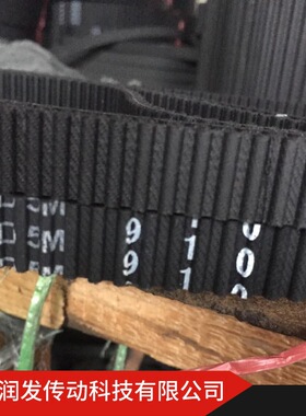 本公司销售橡胶双面齿同步带DA5M 910等各种型号 欢迎订购