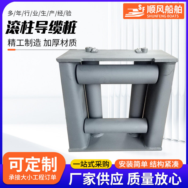 船用系泊设备导缆器 码头停泊导缆桩圆柱滚柱导缆器滚柱,居家日用,其它,淘宝优惠券,粉丝福利购,淘宝优惠卷