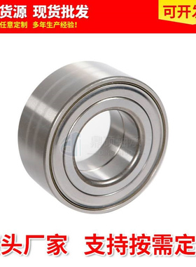 汽车轮毂轴承DAC42820036 GB40574S01现货供应汽车配件DAC428236