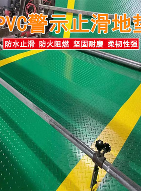 仓库地胶加厚黄边通道地垫防水PVC门垫车间工厂黄色警示边防滑垫