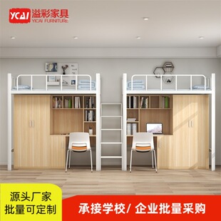 溢彩家具公寓床上下铺单双人床连体组合床学生宿舍床上床下桌衣柜