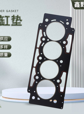 爱丽舍16V61-35055-00汽缸垫发动机汽缸垫密封垫气缸垫垫密封垫