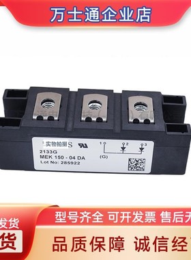 MEK150-04DA MPK95-06DA全新可控硅现货