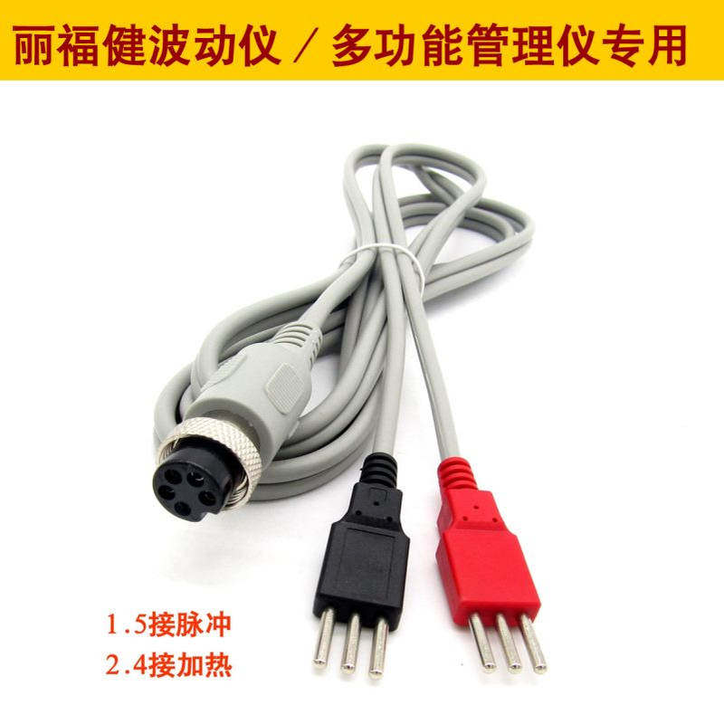 艾茵埃美亦健多功能健康管理仪波动锻炼仪康养仪导线AINA输出线