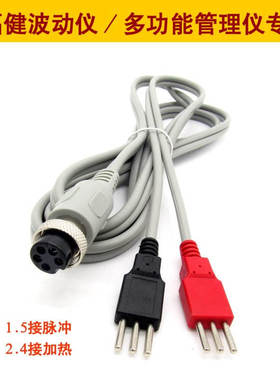 艾茵埃美亦健多功能健康管理仪波动锻炼仪康养仪导线AINA输出线