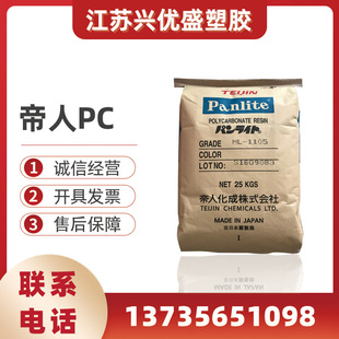 PC日本帝人BN 8120R注塑级增强级阻燃级纤维聚碳酸酯