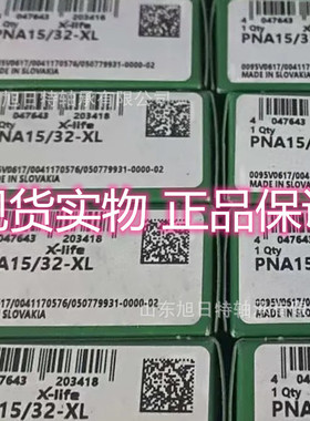 PNA15/32-XL XRT滚针轴承 XRT螺栓滚轮 XRT航空航天滑块