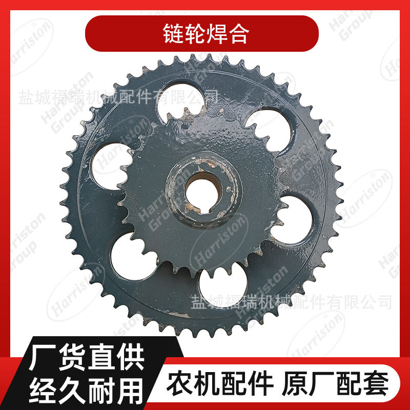 农机配件 沃得配件 链轮焊合 W2.5E-01B-01-02D-03-00,家庭/个人清洁工具,厨卫防水贴/条,淘宝优惠券,粉丝福利购,淘宝优惠卷