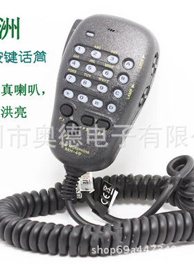 八重洲车载台话筒 FT-7800R/7900R/1807M/1802M/1907手咪MH-48A6J