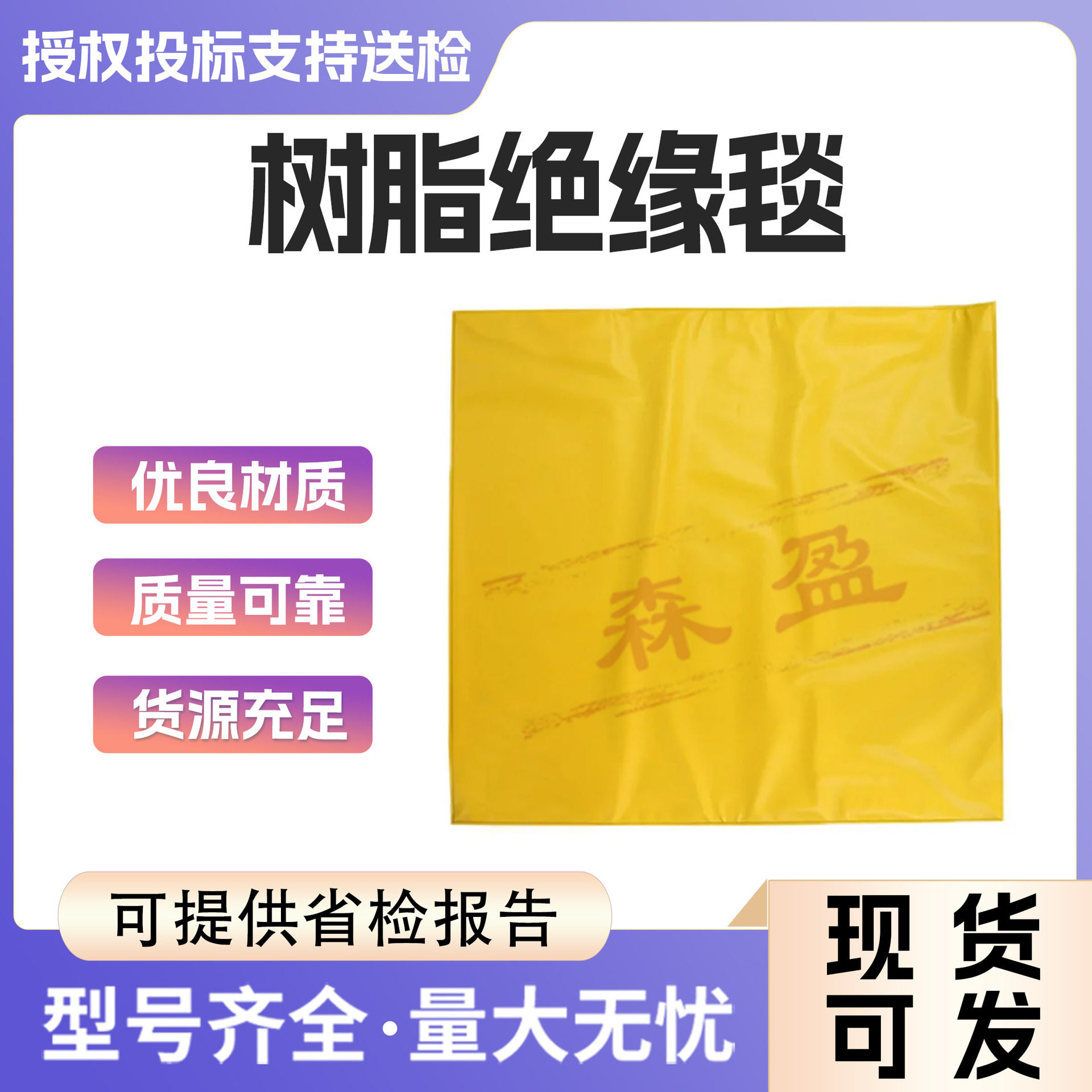 高低压绝缘毯400V带电作业EVA树脂毯绝缘垫10KV绝缘毯,家庭/个人清洁工具,厨卫防水贴/条,淘宝优惠券,粉丝福利购,淘宝优惠卷