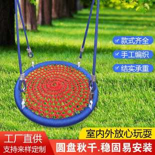 儿童圆盘秋千户外庭院网红鸟巢秋千景区幼儿园室内圆盘宝宝座椅