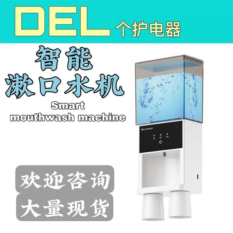 新款智能感应漱口水机充电漱口水分配器壁挂式家用便捷自动上水器,电子/电工,其它,淘宝优惠券,粉丝福利购,淘宝优惠卷