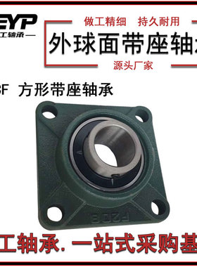 工厂销售UCF214外球面轴承方形轴承座带座轴承现货供应