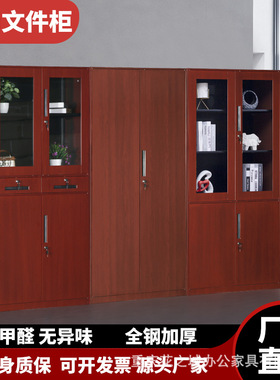 办公室钢制木纹转印文件柜铁皮家用书柜红色黄色原木色更衣柜带锁