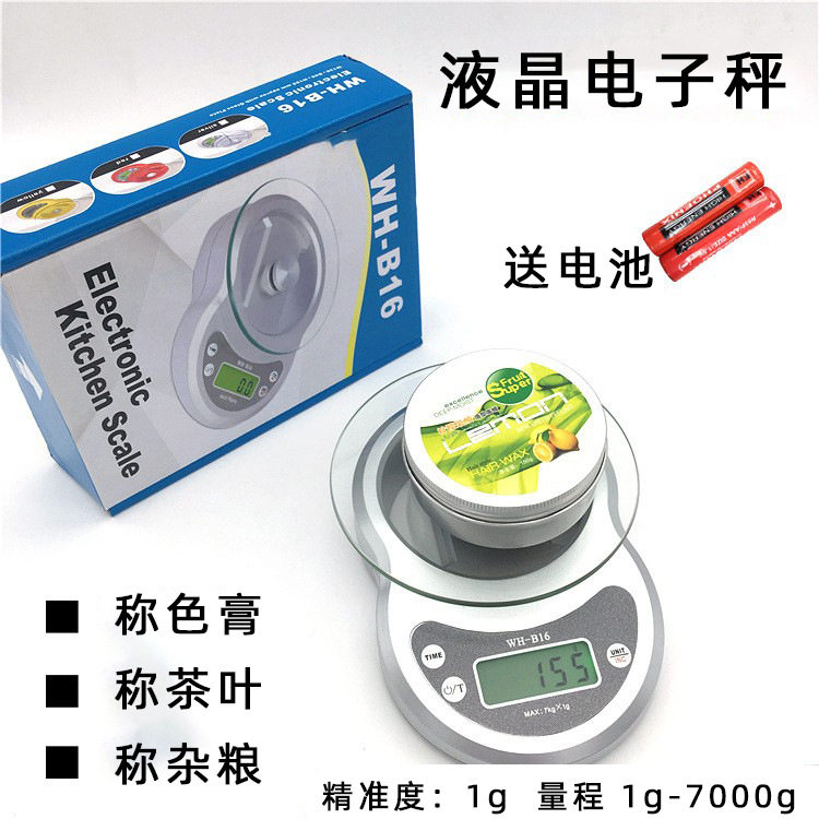 美发染膏电子称理发店专业0.01g打蜡烫发发廊药水0.1克称厨房