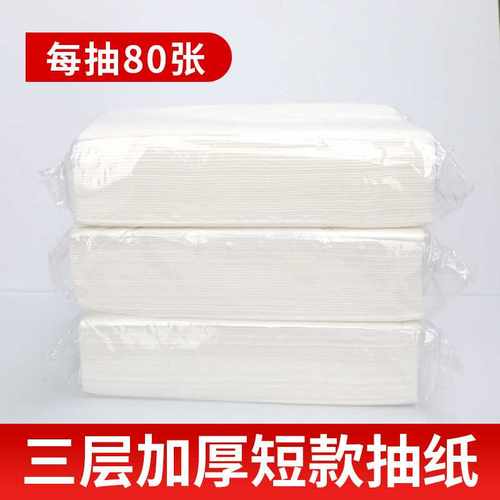 厂家 抽纸加长加厚餐巾纸饭店宾馆酒店KTV专用纸卫生纸巾商用