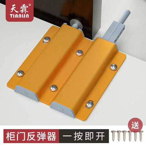 柜门反弹器按压式免拉手按压式衣橱柜门按弹器碰珠门碰磁吸自弹门