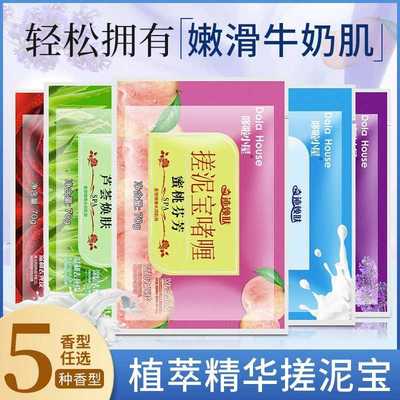哆啦小屋搓泥宝啫喱温和精华搓澡泥清洁死皮足浴浴场专用袋装