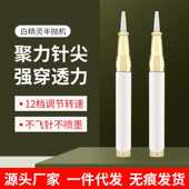 半永久纹绣机器白精灵半抛机纹眉漂唇眼线野生眉线条眉雾眉点刺唇