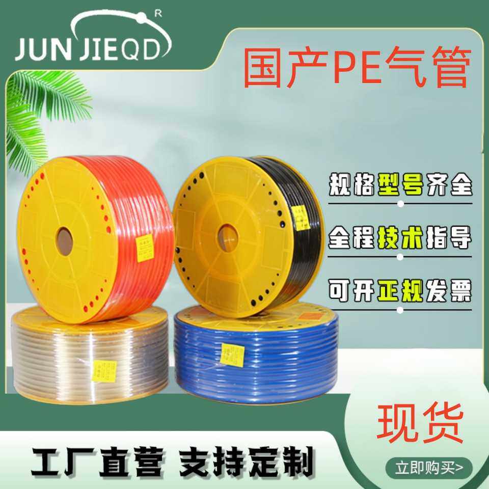 源头PE8*5耐压PE*6.5国产气线气动软管PE12*8空压机管,标准件/零部件/工业耗材,气动软管,淘宝优惠券,粉丝福利购,淘宝优惠卷