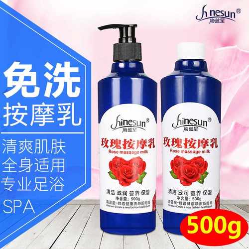 牛奶足疗按摩膏足部足浴免洗按摩油足底玫瑰按摩乳膏清洁脚部