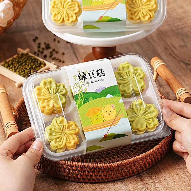 绿豆糕包装盒6粒装迷你月饼一次性蛋黄酥糕点打包空盒子烘焙家用