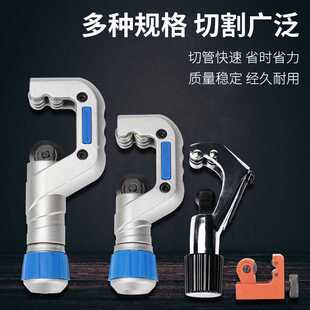 戴恩工具管子割刀切管器不锈钢管快速刀片铜管铝管割管刀手动割管