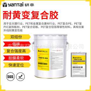 耐黄变复合胶低味PVC装饰板材粘合剂PET铝板金属反光膜复合胶粘剂