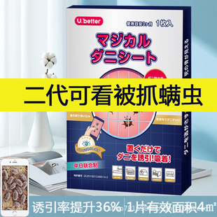 源之白除螨包床上用家用可视除螨垫去螨虫祛螨包除螨贴防螨虫