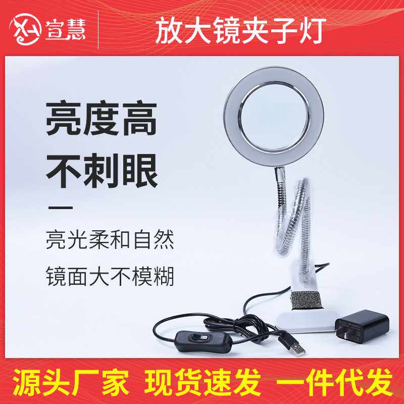 便携纹绣灯美容灯冷光夹子灯放大镜美甲美睫不刺眼小台灯纹眉工具