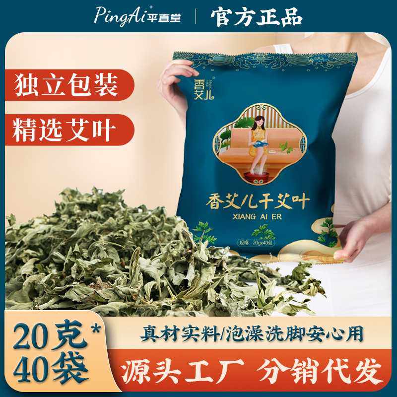 香艾儿干艾叶艾草泡脚800g包陈年艾草洗澡足浴儿童 加工艾草叶,个人护理/保健/按摩器材,按摩温熏调理器配件,淘宝优惠券,粉丝福利购,淘宝优惠卷